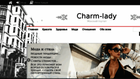 What Charm-lady.com website looked like in 2017 (6 years ago)