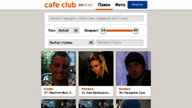 What Cafeclub.ua website looked like in 2017 (6 years ago)