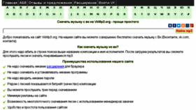 What Cmp3.ru website looked like in 2017 (6 years ago)
