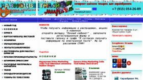 What Colorfulworld.ru website looked like in 2017 (6 years ago)