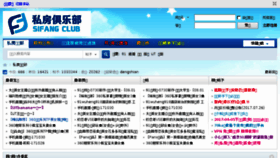 What Clubsifang.net website looked like in 2017 (6 years ago)