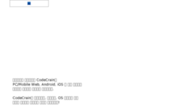 What Codecrain.com website looked like in 2017 (8 years ago)