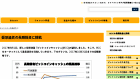What Crypto-currencies.jp website looked like in 2017 (6 years ago)