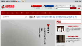 What Cfhot.com website looked like in 2017 (7 years ago)