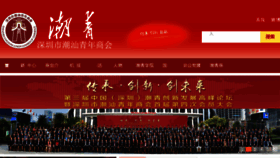 What Chaoqing.org website looked like in 2017 (6 years ago)