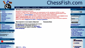 What Chessfish.com website looked like in 2017 (6 years ago)