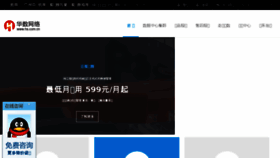 What Chinadatas.com website looked like in 2017 (6 years ago)
