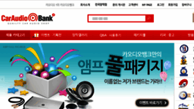What Caraudiobank.com website looked like in 2017 (6 years ago)