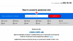 What Coxo.com.ua website looked like in 2017 (6 years ago)