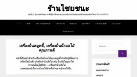 What Chaichana.net website looked like in 2017 (6 years ago)
