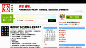 What Chinarui.net website looked like in 2011 (13 years ago)