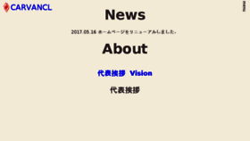 What Carvancl.co.jp website looked like in 2017 (6 years ago)