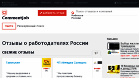 What Commentjob.ru website looked like in 2017 (6 years ago)