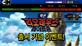 What Cartoonnetworkkorea.com website looked like in 2017 (6 years ago)