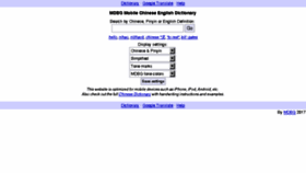 What Chinesedictionary.mobi website looked like in 2017 (6 years ago)
