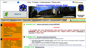 What Complatezh.info website looked like in 2017 (6 years ago)