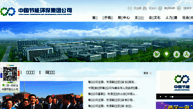 What Cecep.cn website looked like in 2017 (6 years ago)