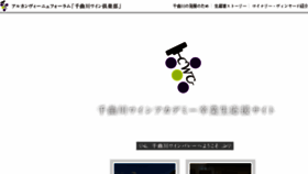 What Chikumagawa-wine-club.org website looked like in 2017 (6 years ago)
