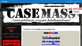 What Casemass.com website looked like in 2017 (6 years ago)