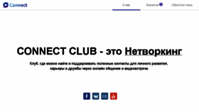 What Connect.club website looked like in 2017 (6 years ago)