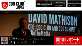 What Cdoclub.jp website looked like in 2017 (6 years ago)