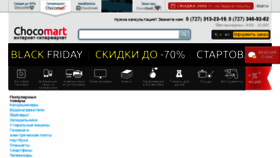 What Chocomart.kz website looked like in 2017 (7 years ago)