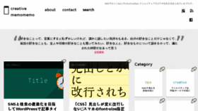 What Creativememomemo.com website looked like in 2017 (7 years ago)