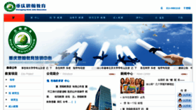 What Cqsihan.cn website looked like in 2017 (6 years ago)