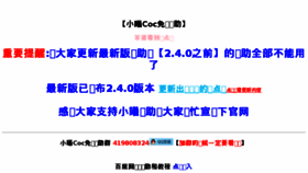 What Cocxx.cn website looked like in 2017 (8 years ago)