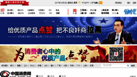 What Ccn.com.cn website looked like in 2017 (8 years ago)