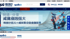 What Cor.spdb.com.cn website looked like in 2017 (6 years ago)