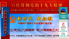 What Cssn.cn website looked like in 2017 (6 years ago)