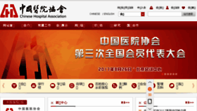 What Cha.org.cn website looked like in 2017 (6 years ago)