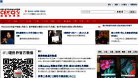 What Ceocio.com.cn website looked like in 2017 (6 years ago)