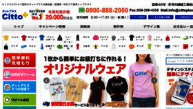 What Cittoplus-wear.com website looked like in 2017 (6 years ago)