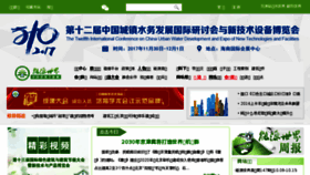 What Chinagb.net website looked like in 2017 (8 years ago)