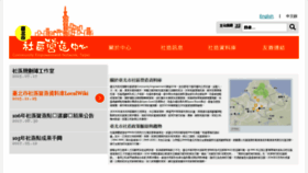 What Community-taipei.tw website looked like in 2017 (6 years ago)