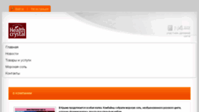 What Chernomor.n4.biz website looked like in 2017 (6 years ago)