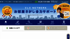 What Clcnetwork.co.jp website looked like in 2017 (6 years ago)