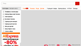 What Chinastock350.ru website looked like in 2017 (6 years ago)