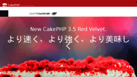 What Cakephp.jp website looked like in 2017 (6 years ago)