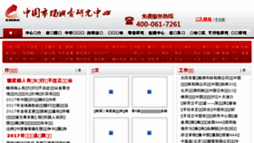What Cmir.com.cn website looked like in 2017 (6 years ago)