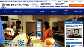 What Chitacoh.co.jp website looked like in 2017 (7 years ago)