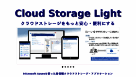 What Cloudstoragelight.com website looked like in 2017 (6 years ago)