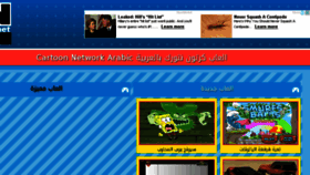 What Cn-arabic.net website looked like in 2017 (6 years ago)