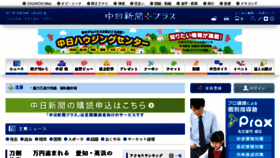 What Chuplus.jp website looked like in 2017 (6 years ago)
