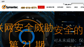 What China-symantec.com website looked like in 2017 (6 years ago)