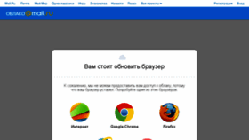 What Cloud.mail.ru website looked like in 2018 (6 years ago)