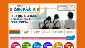What Con-pas.jp website looked like in 2018 (6 years ago)