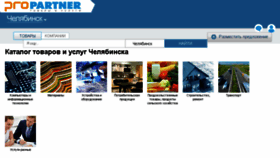 What Chel.propartner.ru website looked like in 2018 (6 years ago)